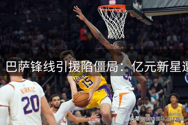 巴萨锋线引援陷僵局：亿元新星遭拒 费兰去留成关键变量